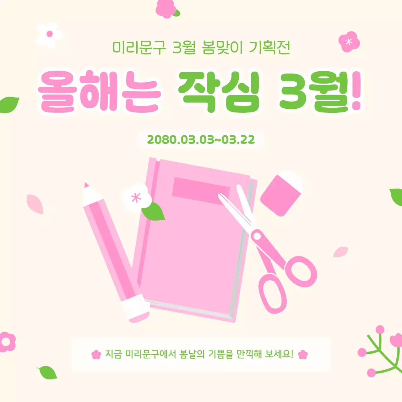 하늘색 아기자기한 기획전 홍보