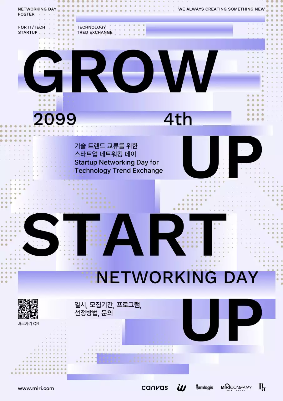 연보라 모던 네트워킹 행사