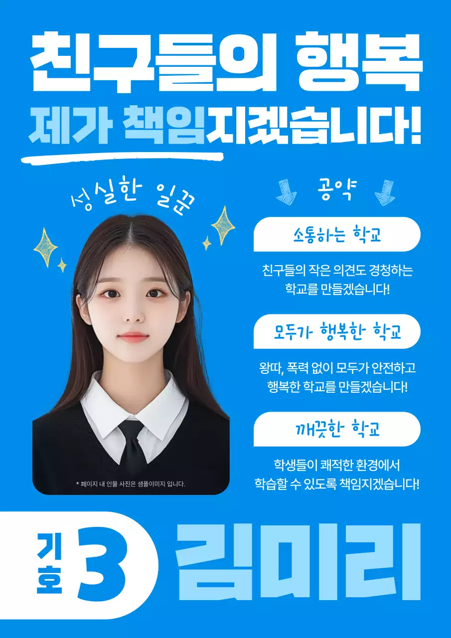 파랑 모던 학교 홍보