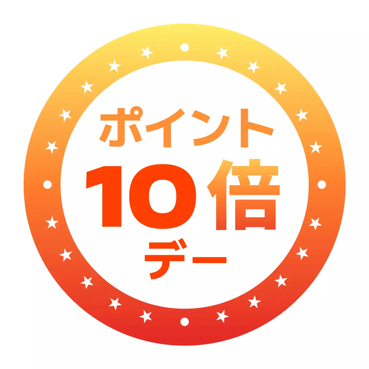 オレンジ ポップ ポイント 広報 スイングポップ