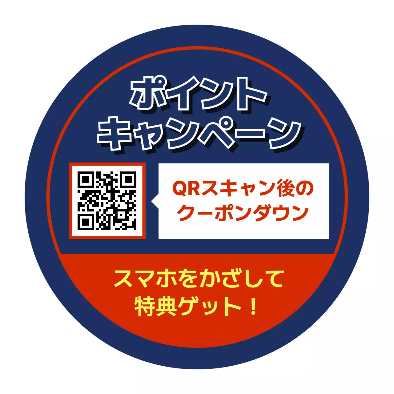 ネイビー シンプル キューアールコード スイングポップ