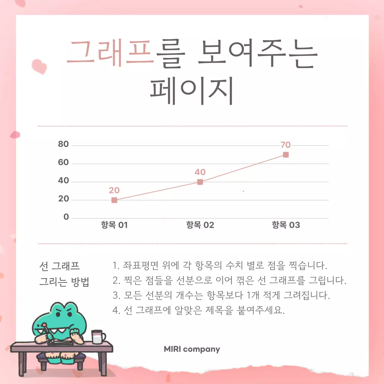 핑크 심플 봄 엽서