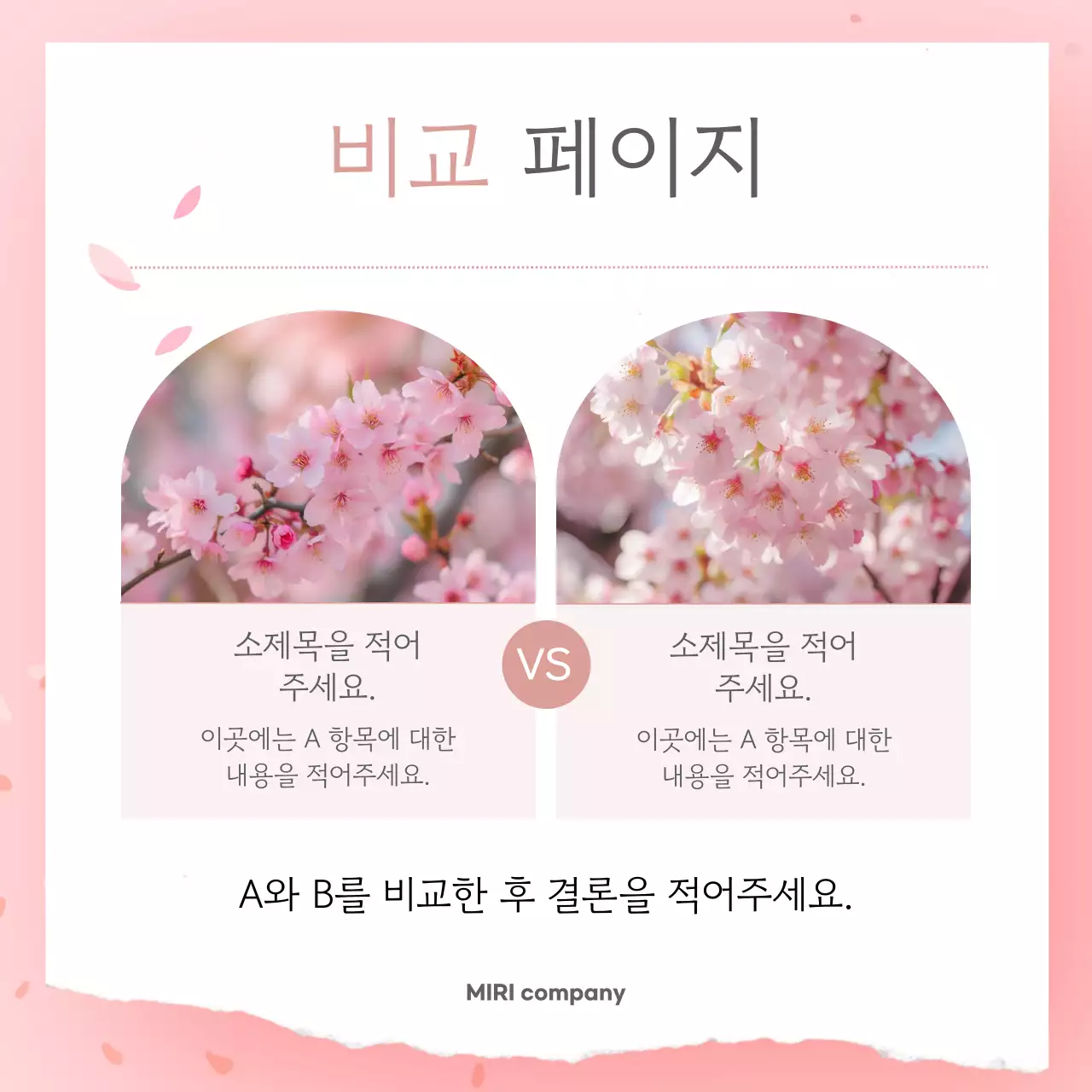 핑크 심플 봄 엽서