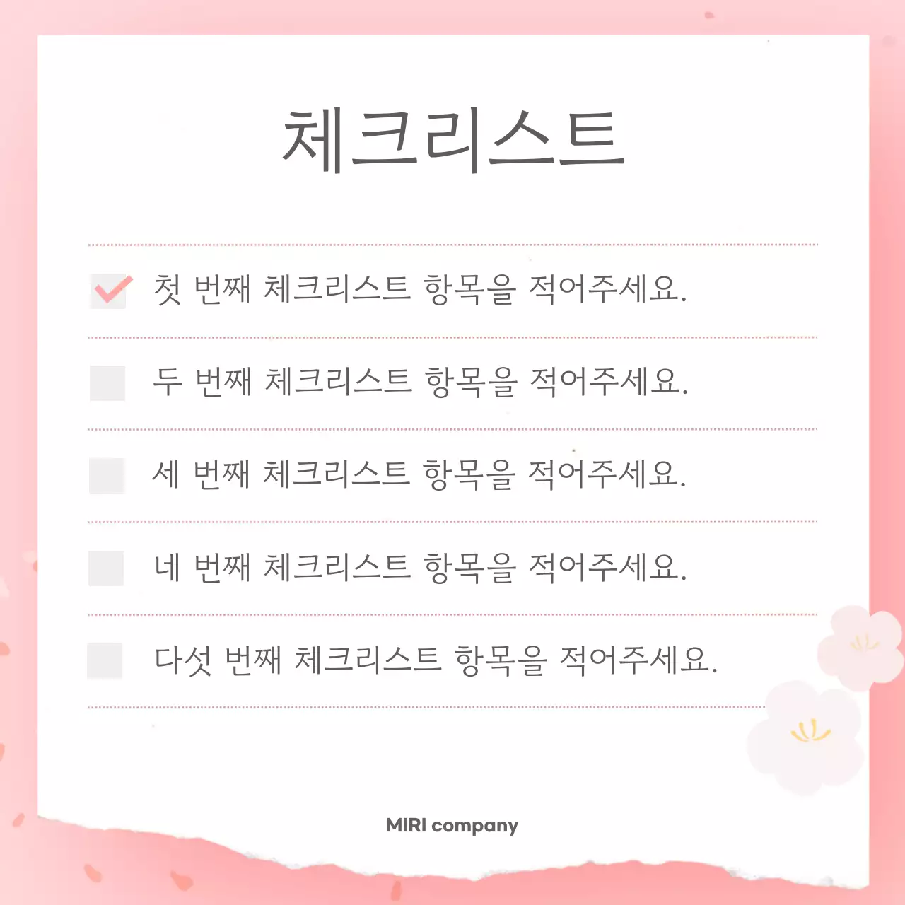핑크 심플 봄 엽서