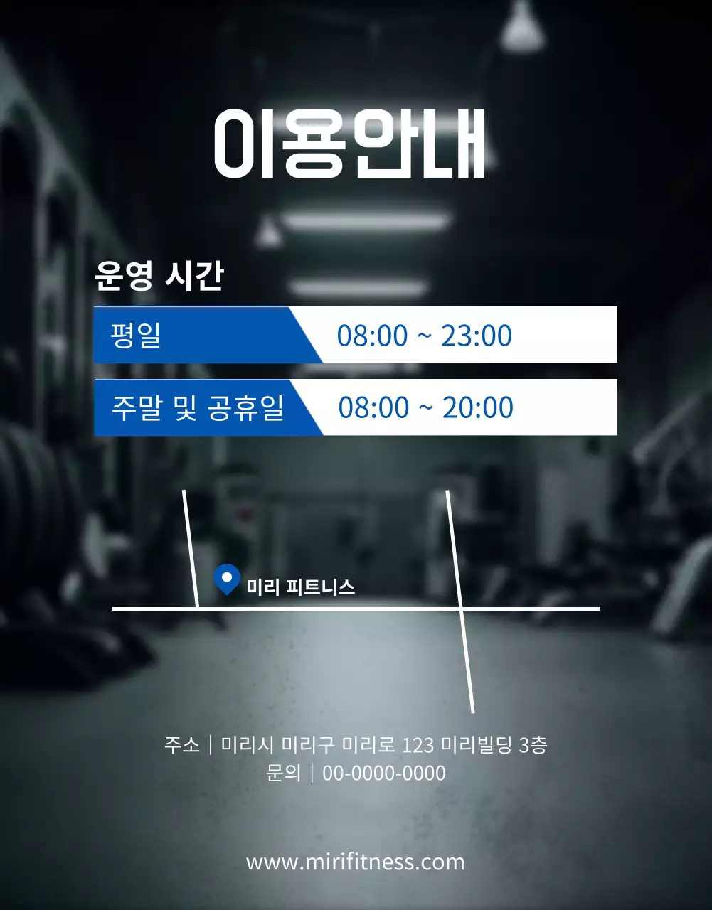 파랑 모던 피트니스 광고