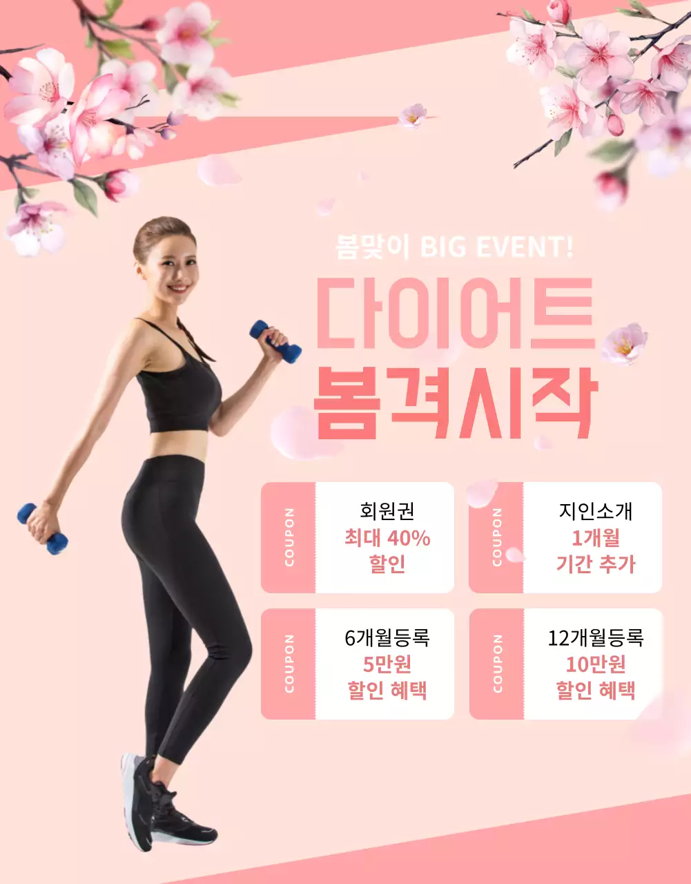 파랑 모던 피트니스 광고