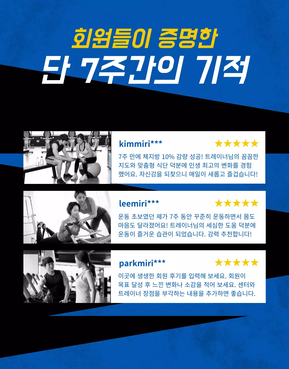 파랑 모던 피트니스 광고