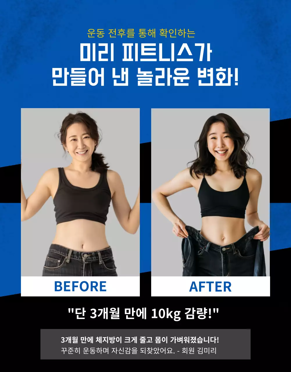 파랑 모던 피트니스 광고