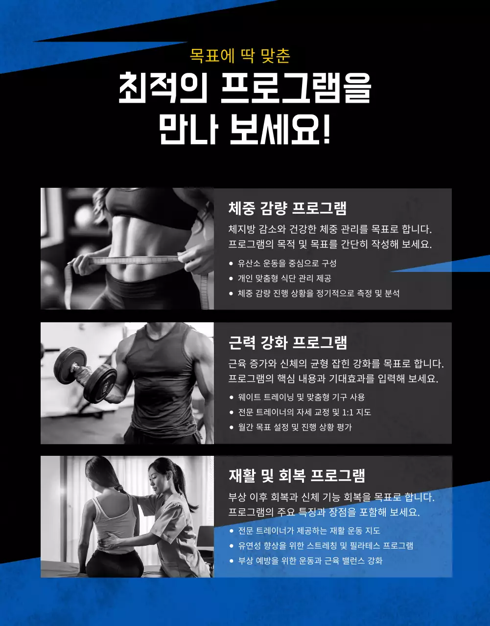 파랑 모던 피트니스 광고