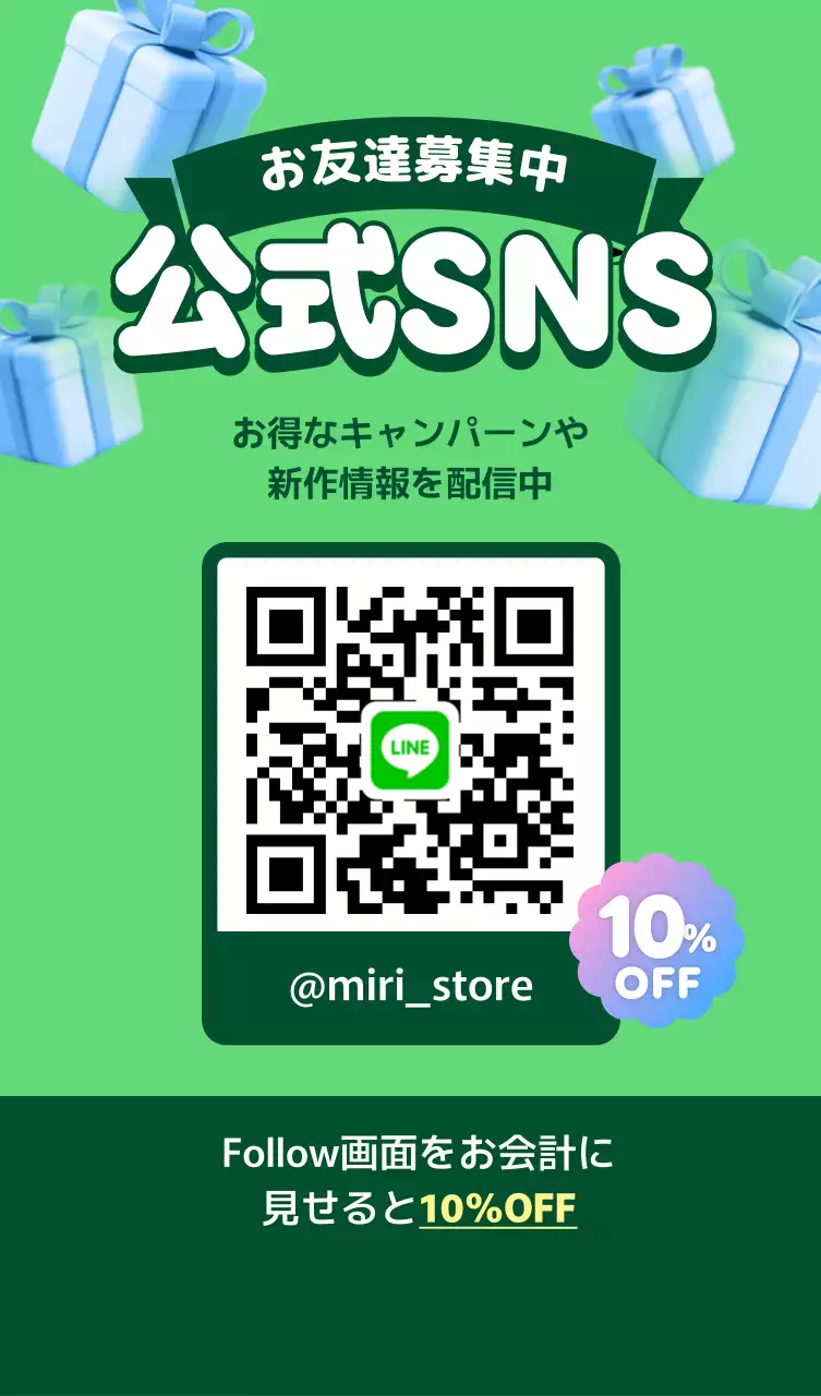 緑 トレンド 案内 卓上ポップ