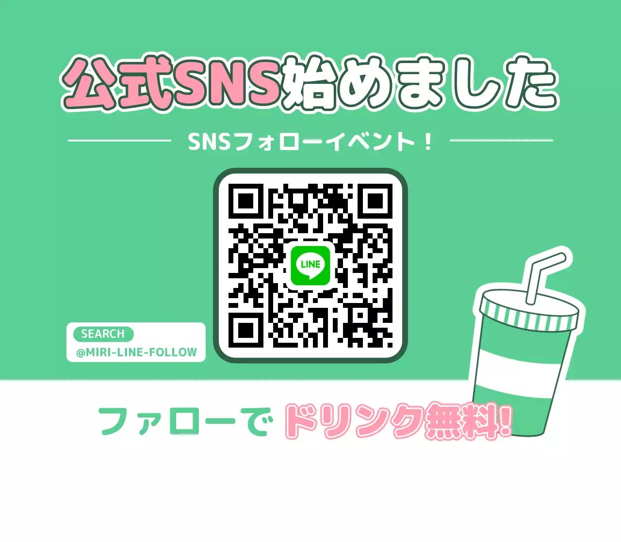 緑 ポップ 案内 卓上ポップ