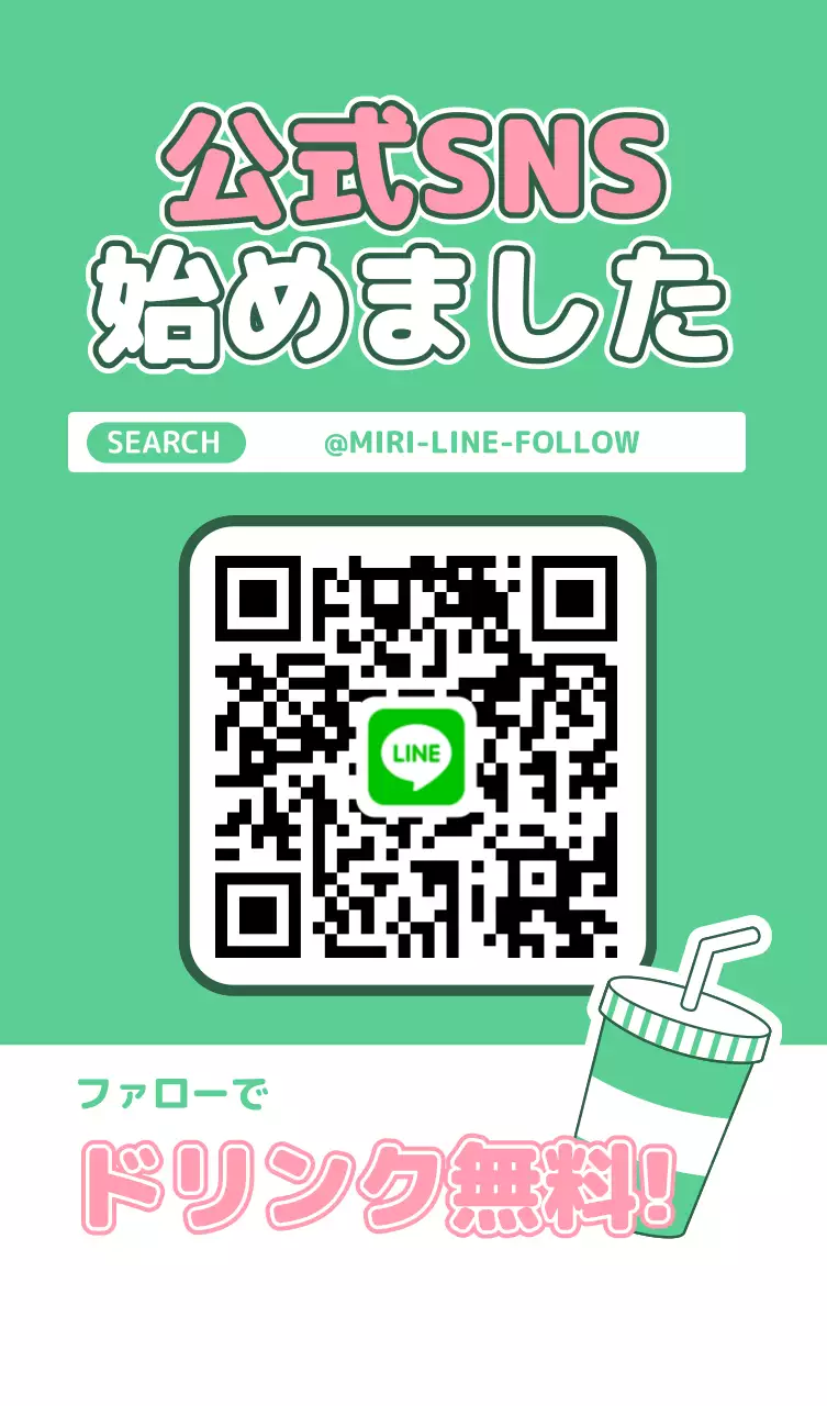 緑 ポップ 案内 卓上ポップ