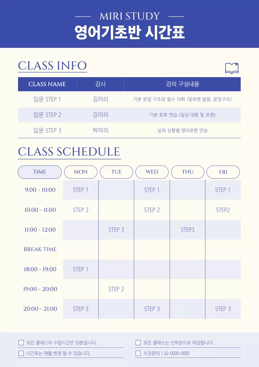 베이지 깔끔 교육 자료 안내