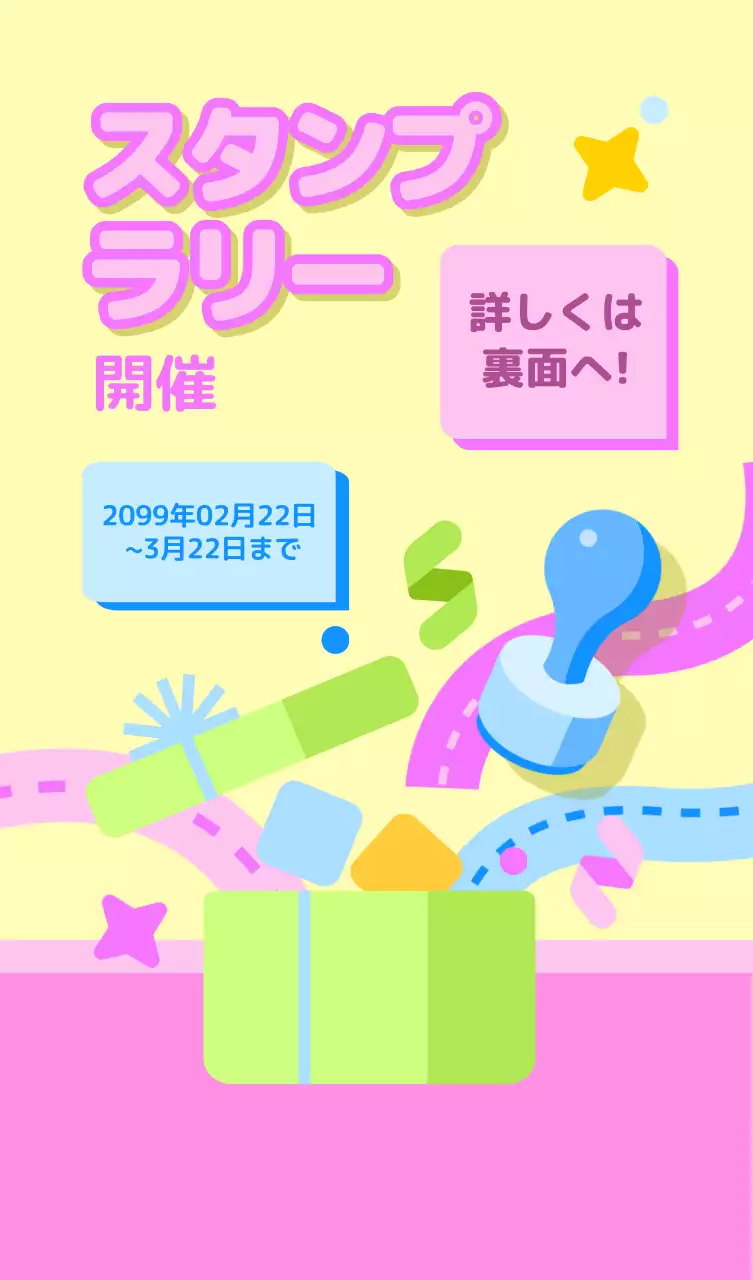 ピンクのビジネスポスター