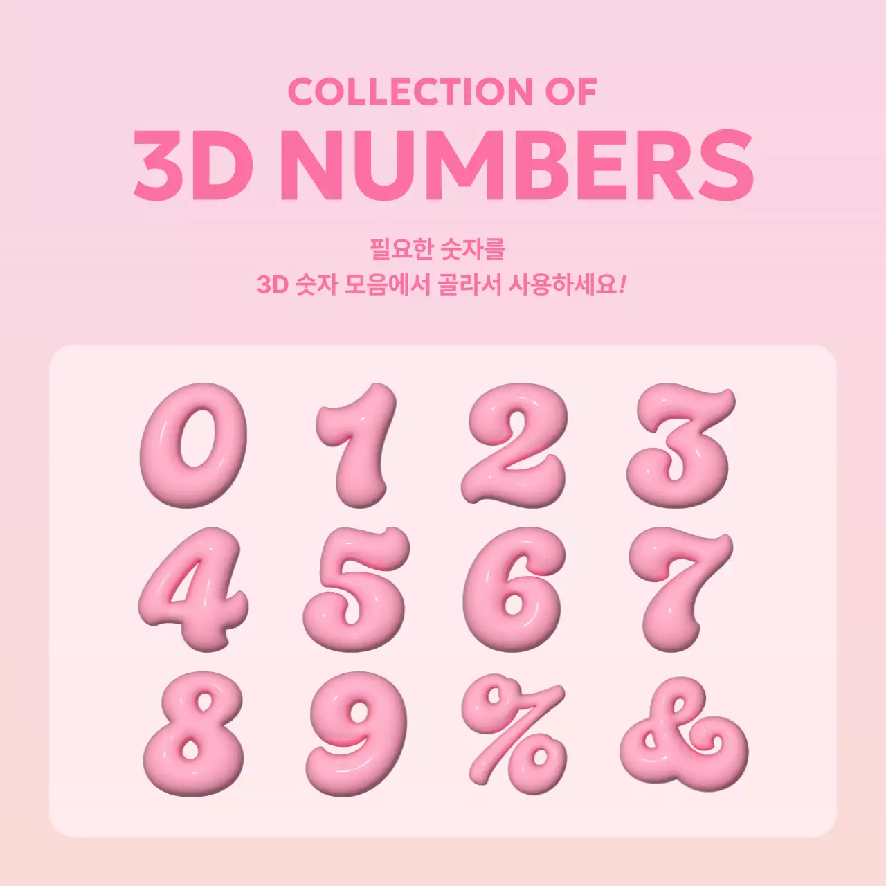 핑크 팝 세일 프로모션