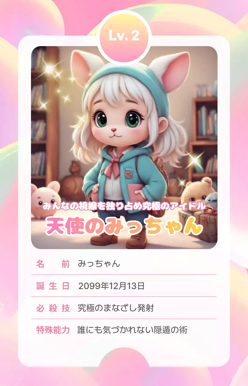 ピンク色のかわいいグッズトレーディングカード