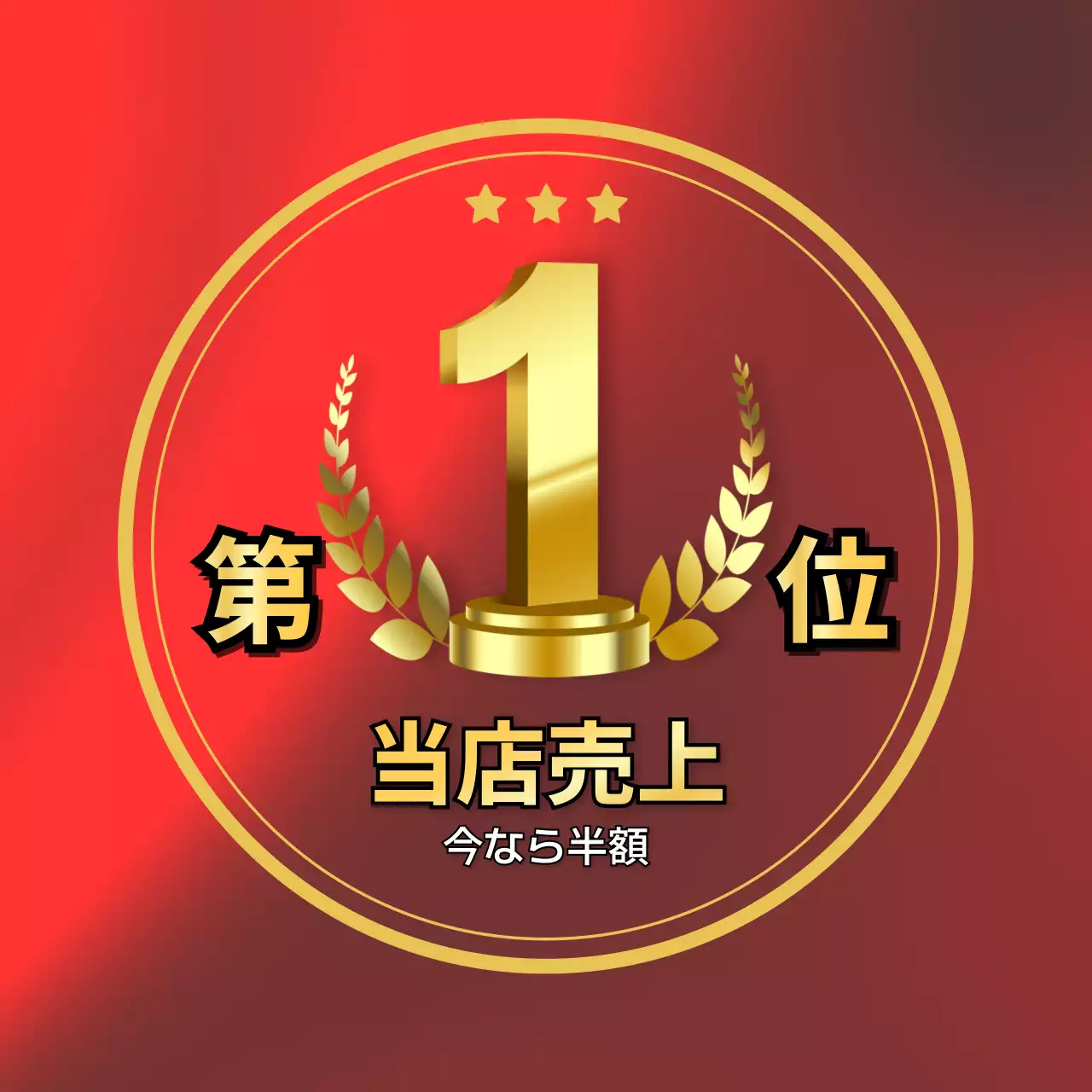 赤色の シンプルな 販売 1位 ワブラー