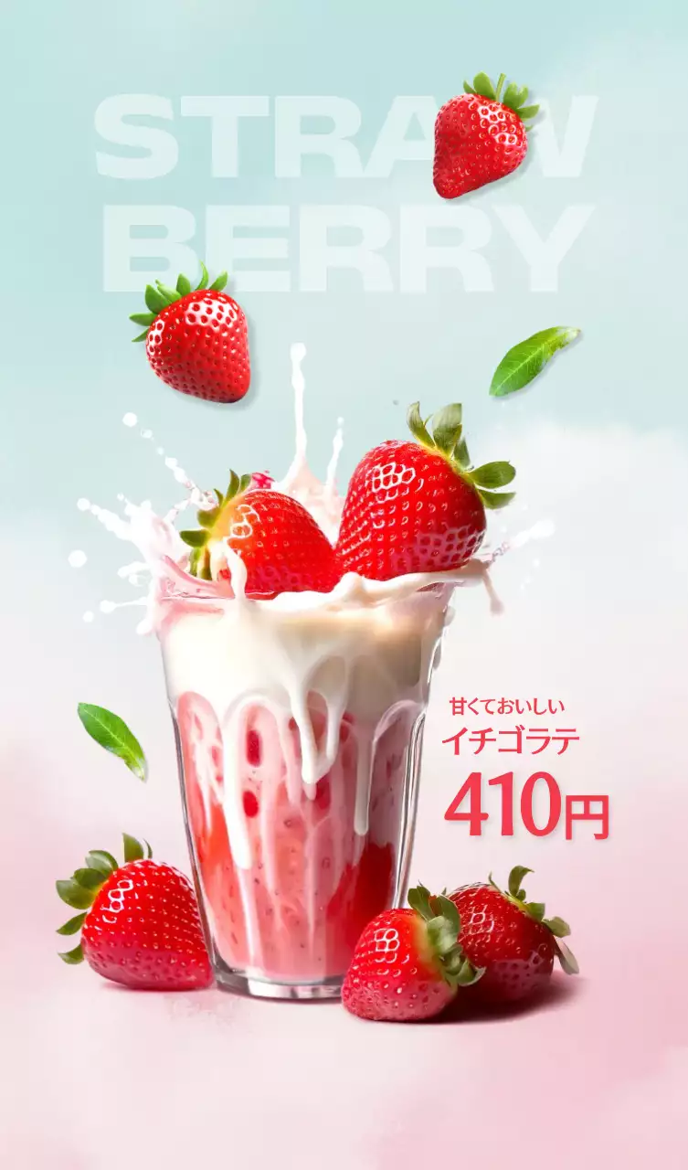 ピンク色のかわいいイチゴラテ卓上ポップ