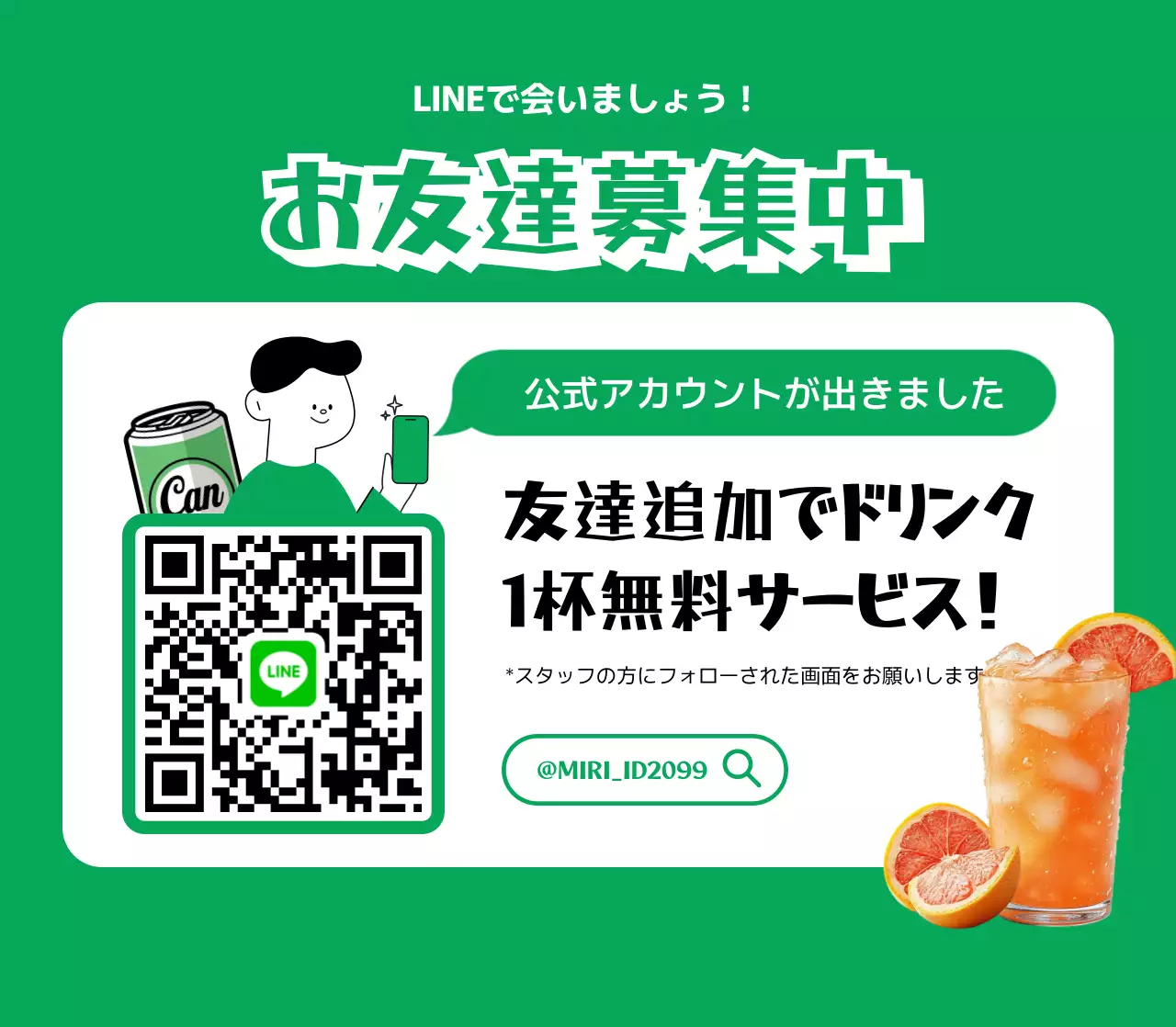 緑イラストイベント案内卓上ポップ