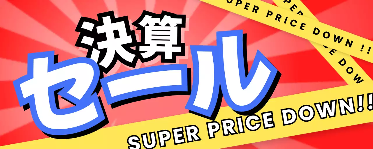 赤 ポップ セール 天吊りポップ