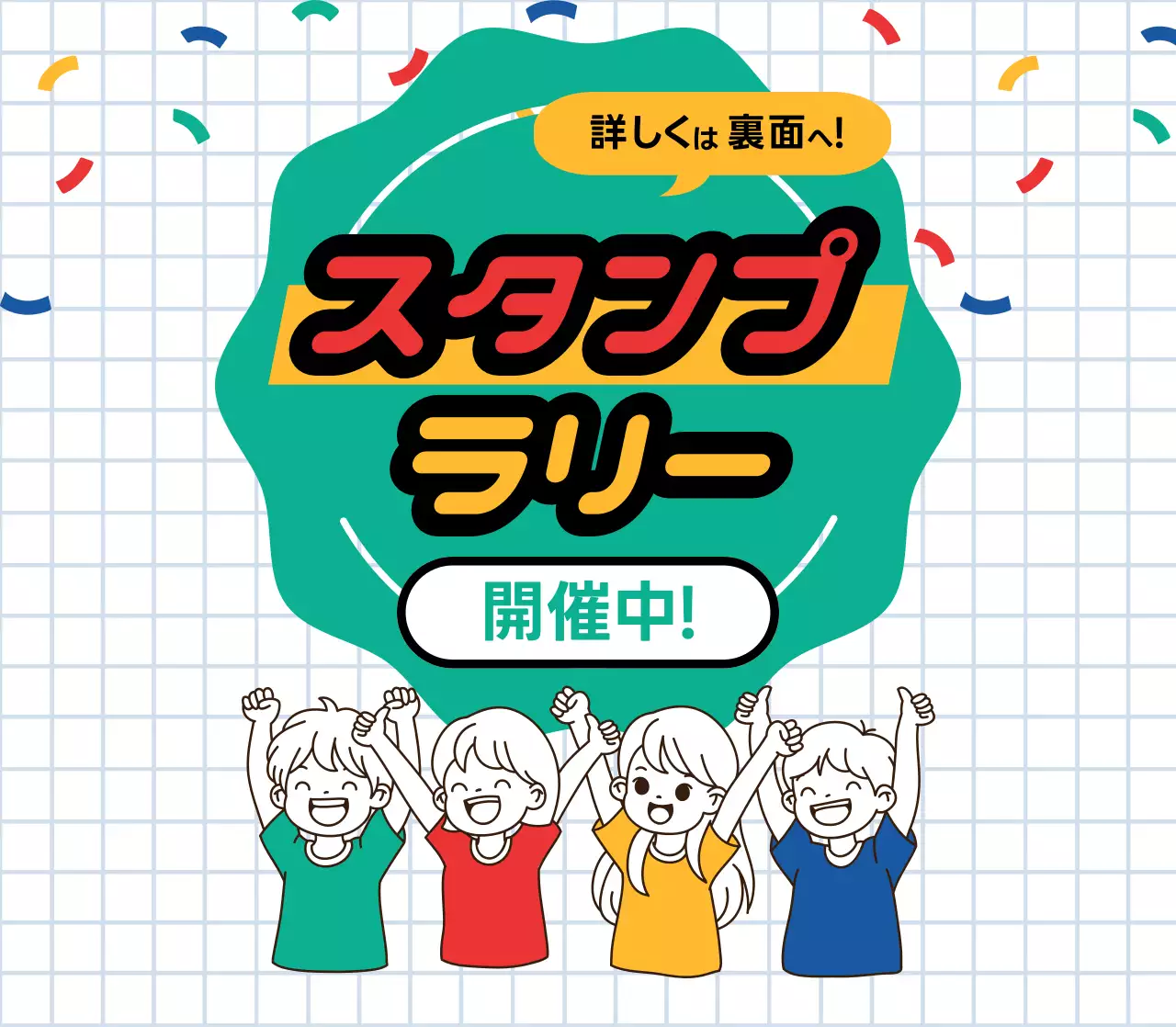 ミントカラフル イベント 卓上ポップ