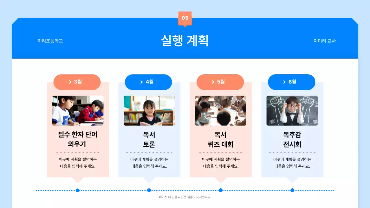 파랑 심플 교육 기획