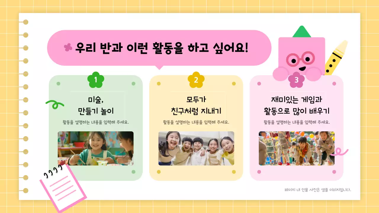 핑크 아기자기한 강사 소개 안내