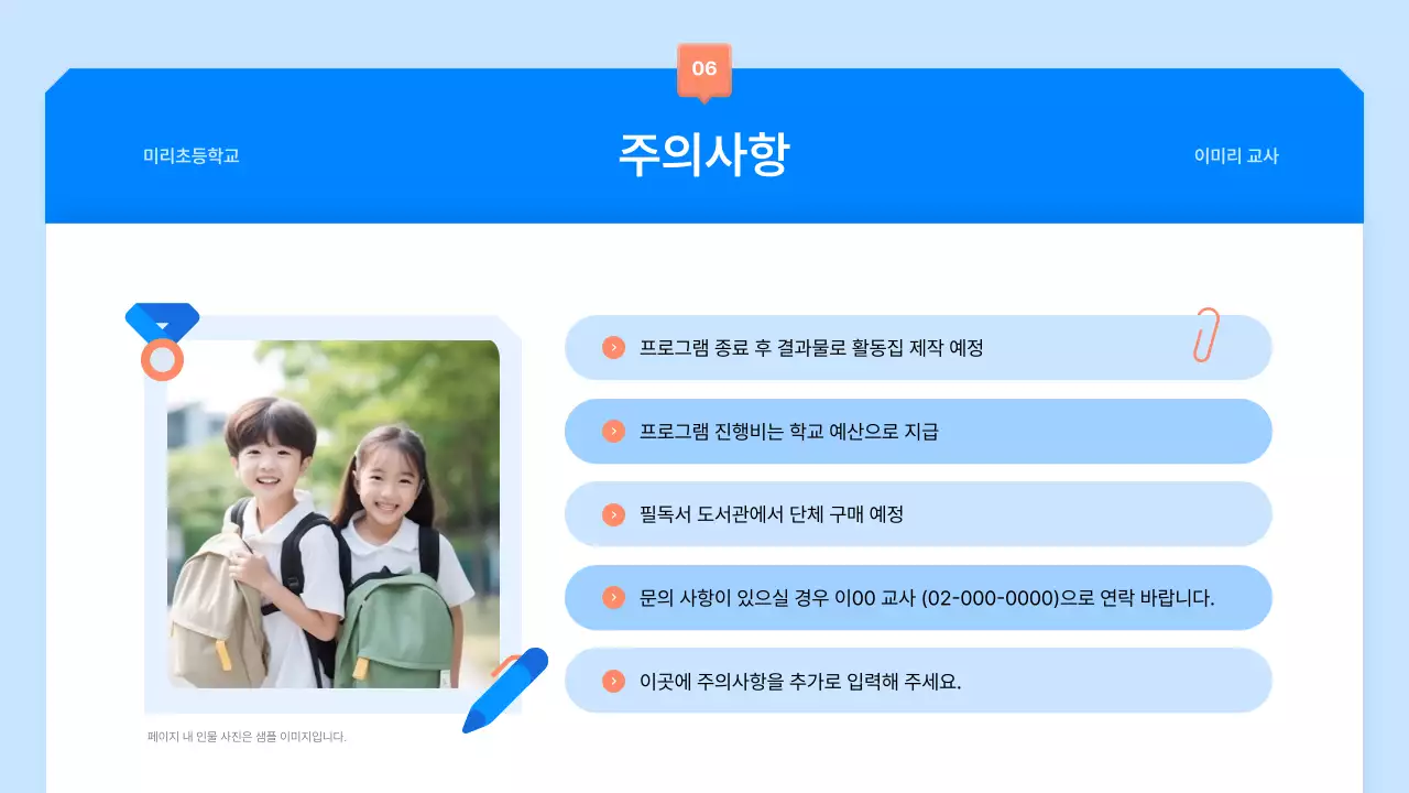 파랑 심플 교육 기획