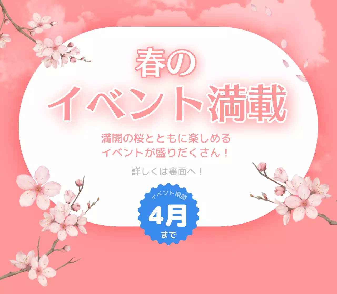 ピンク かわいい 春卓上ポップ