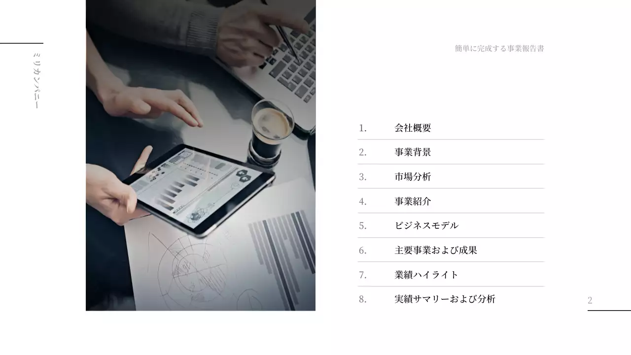 オレンジ モダン ビジネス 報告書 プレゼンテーション