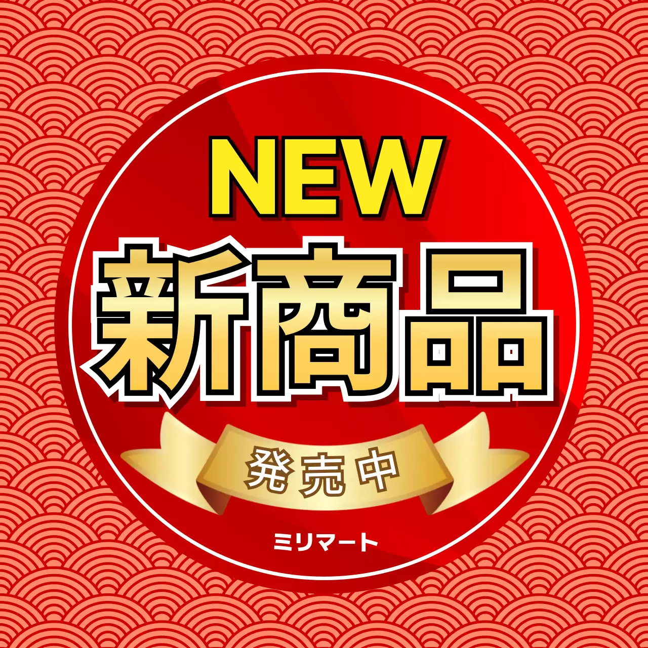 赤ポップ商品看板スイングポップ
