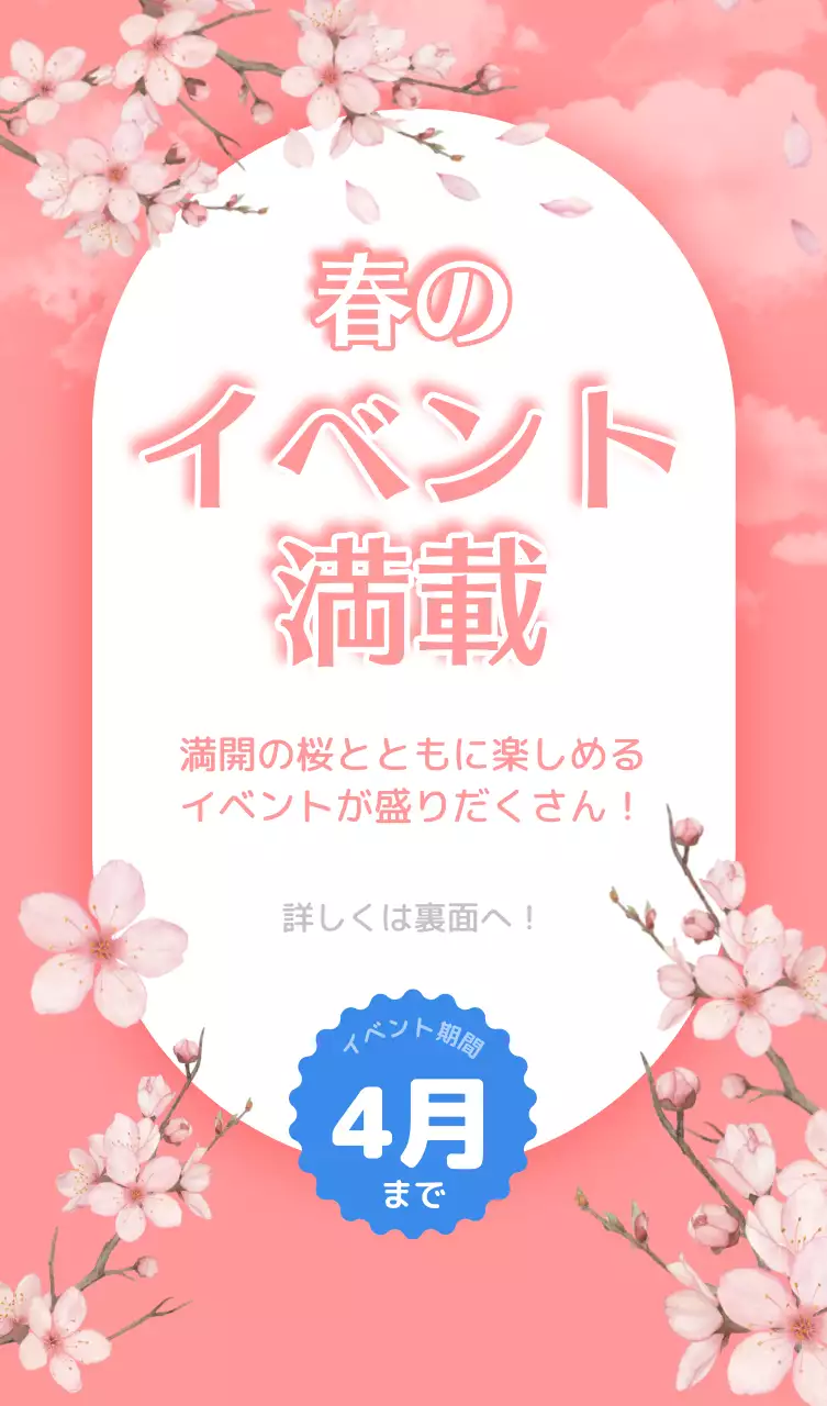 ピンクかわいい春卓上ポップ