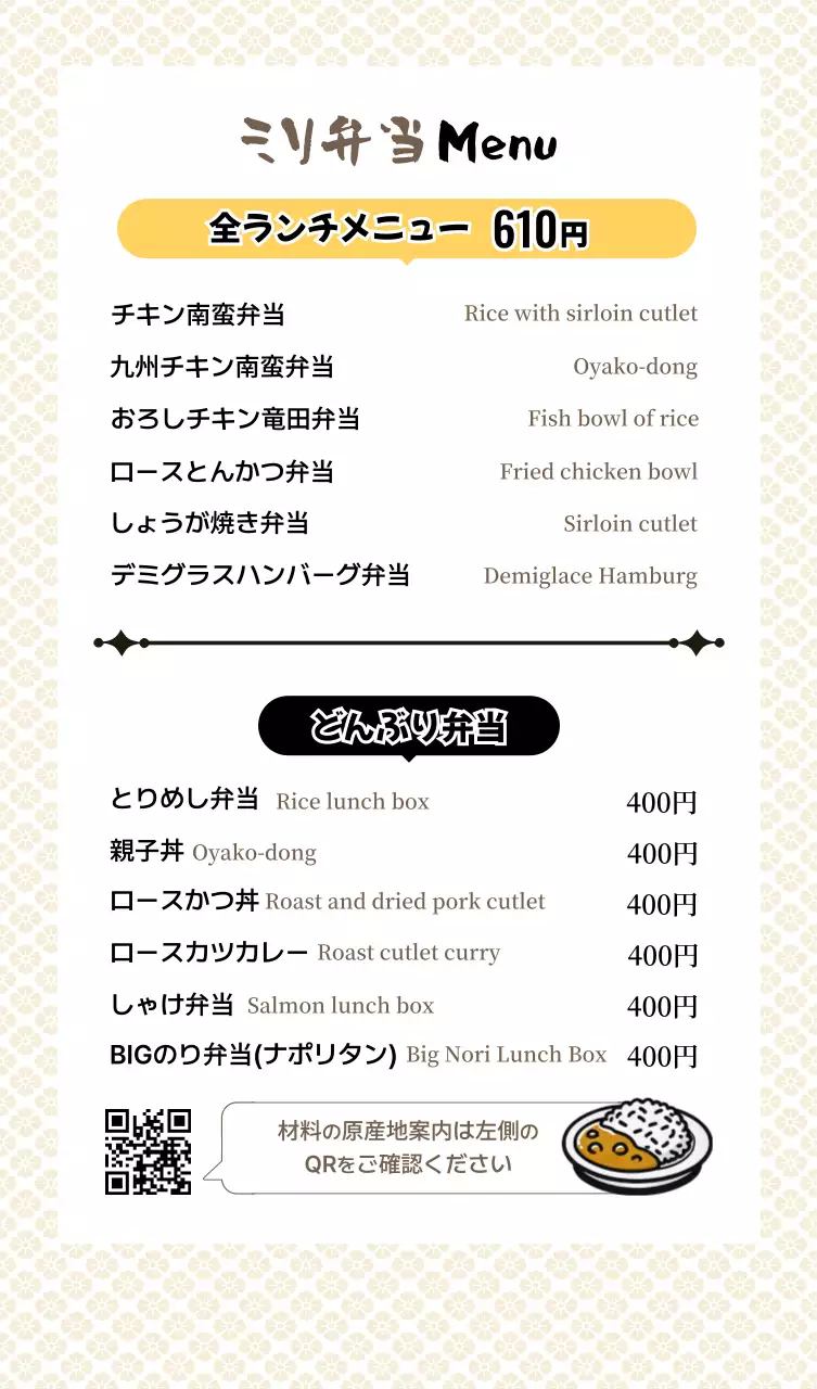 赤 目立つ 食事 メニュー表 テーブルテント