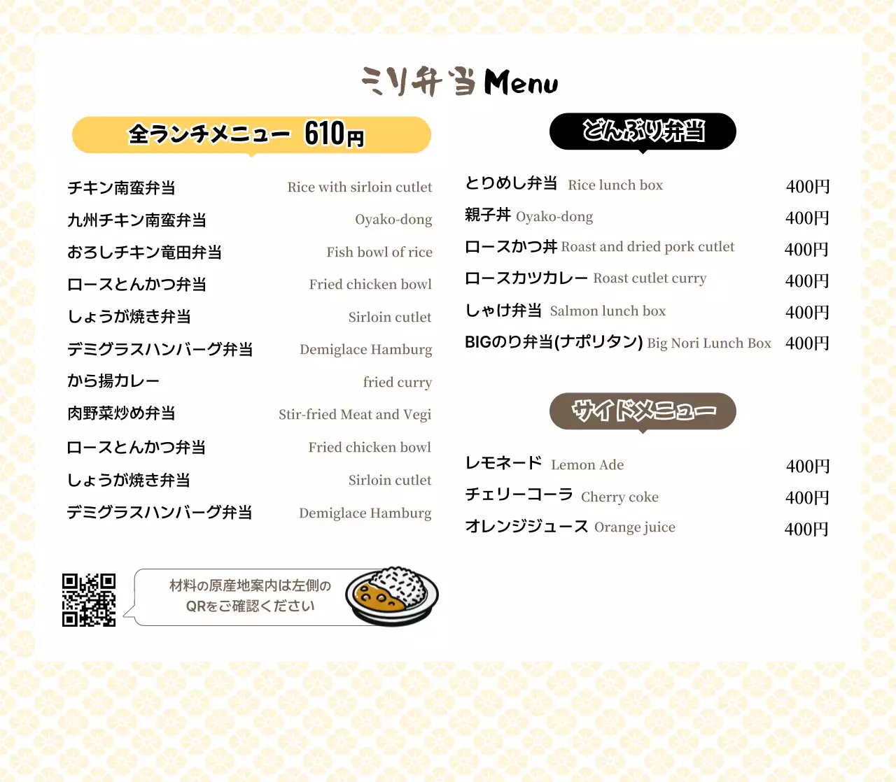 赤 目立つ 食事 メニュー表 テーブルテント