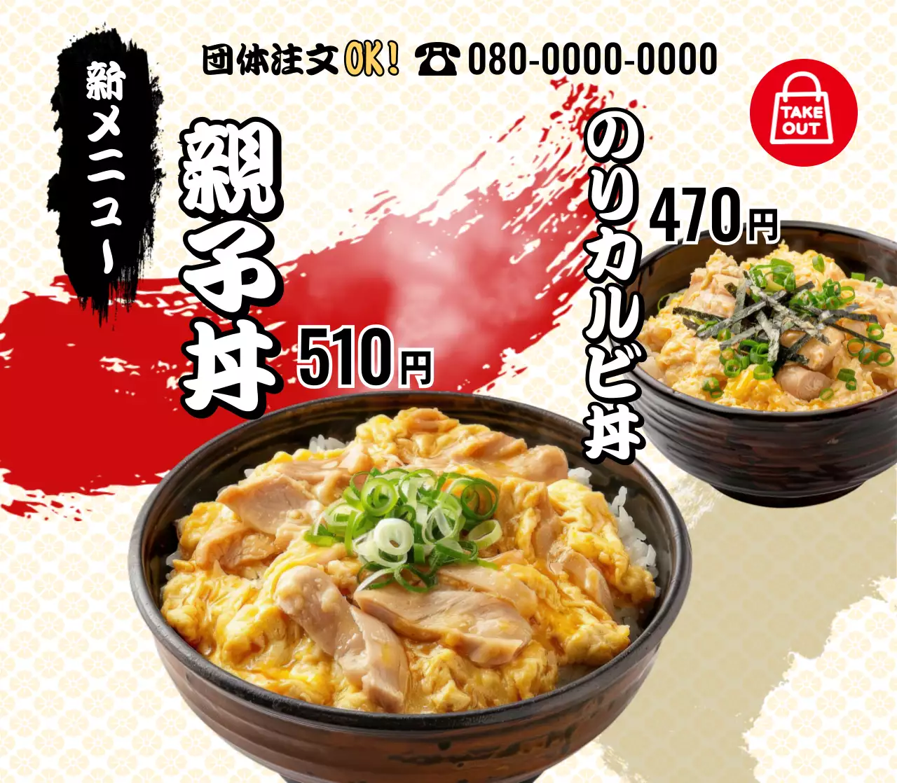 赤 目立つ 食事 メニュー表 テーブルテント