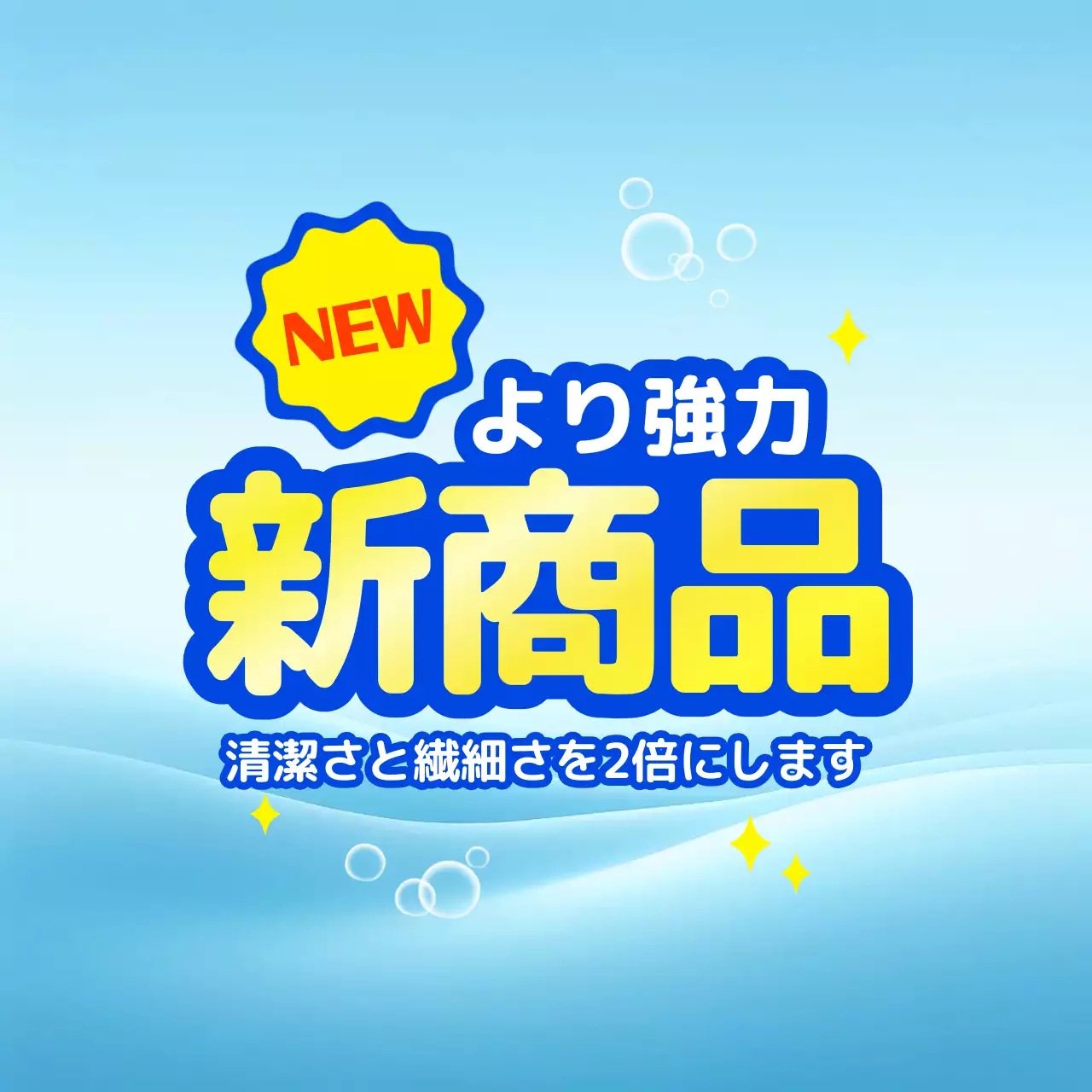 清涼 新商品広報 スイングポップ