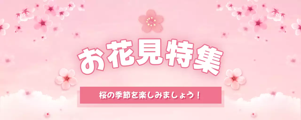 ピンク かわいい 桜 ポスター