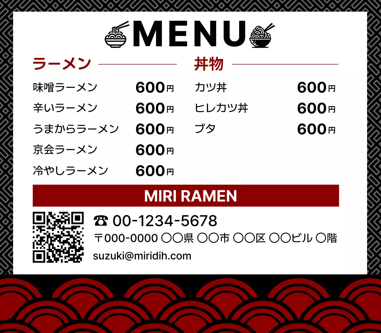 赤 和風 ラーメン メニュー表 テーブルテント