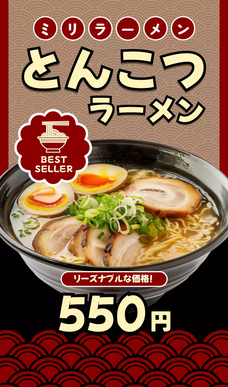 赤 和風 ラーメン メニュー表 テーブルテント