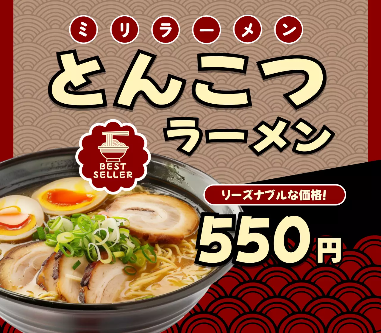 赤 和風 ラーメン メニュー表 テーブルテント