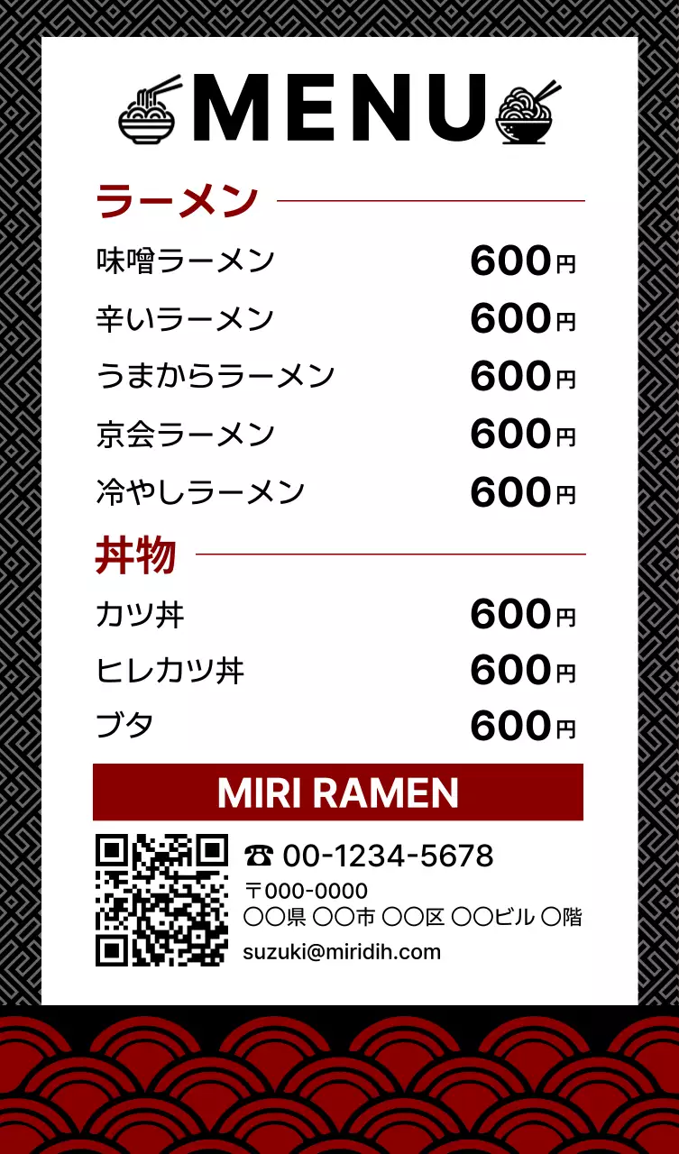 赤 和風 ラーメン メニュー表 テーブルテント