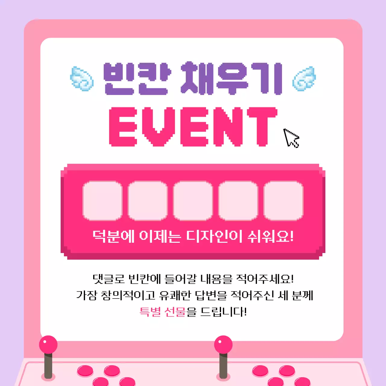 연보라 레트로 이벤트 안내