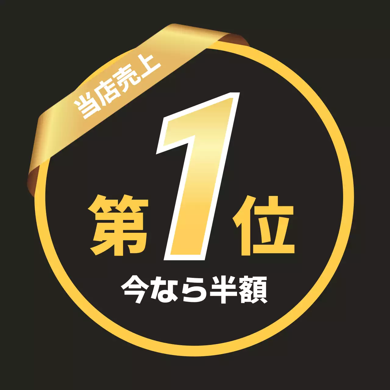 ブラック 目立つ 売上 1位 スイングポップ