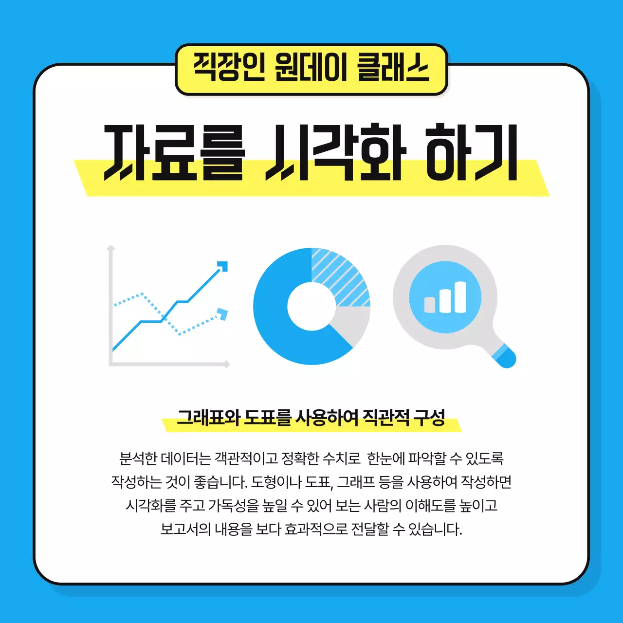하늘색 깔끔 교육 자료 홍보