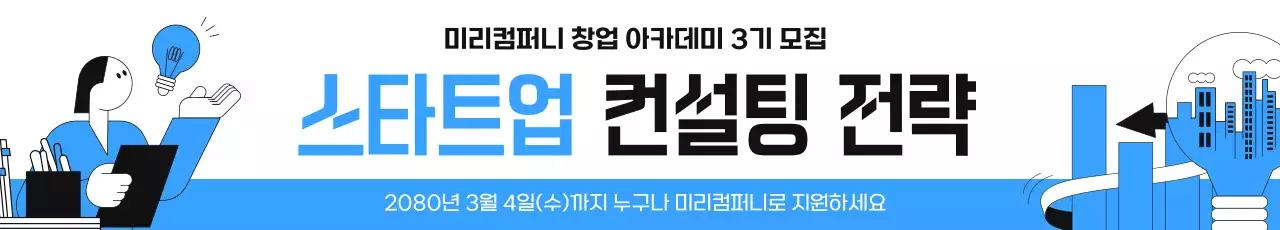 파랑 모던 창업 모집