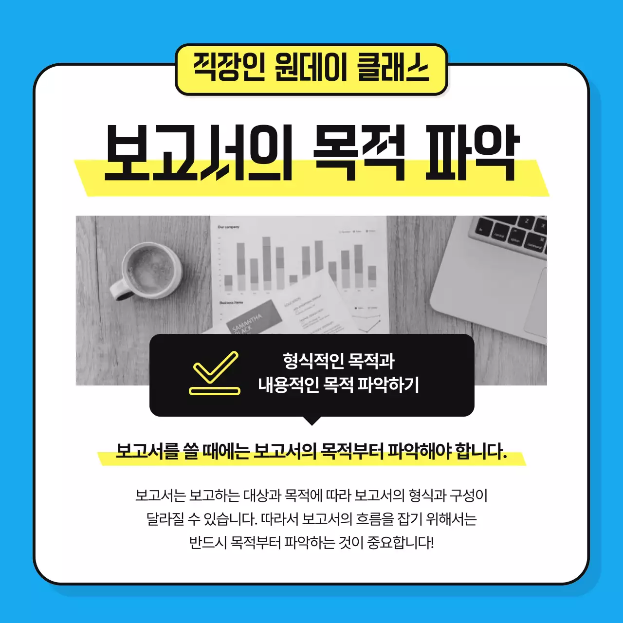 하늘색 깔끔 교육 자료 홍보