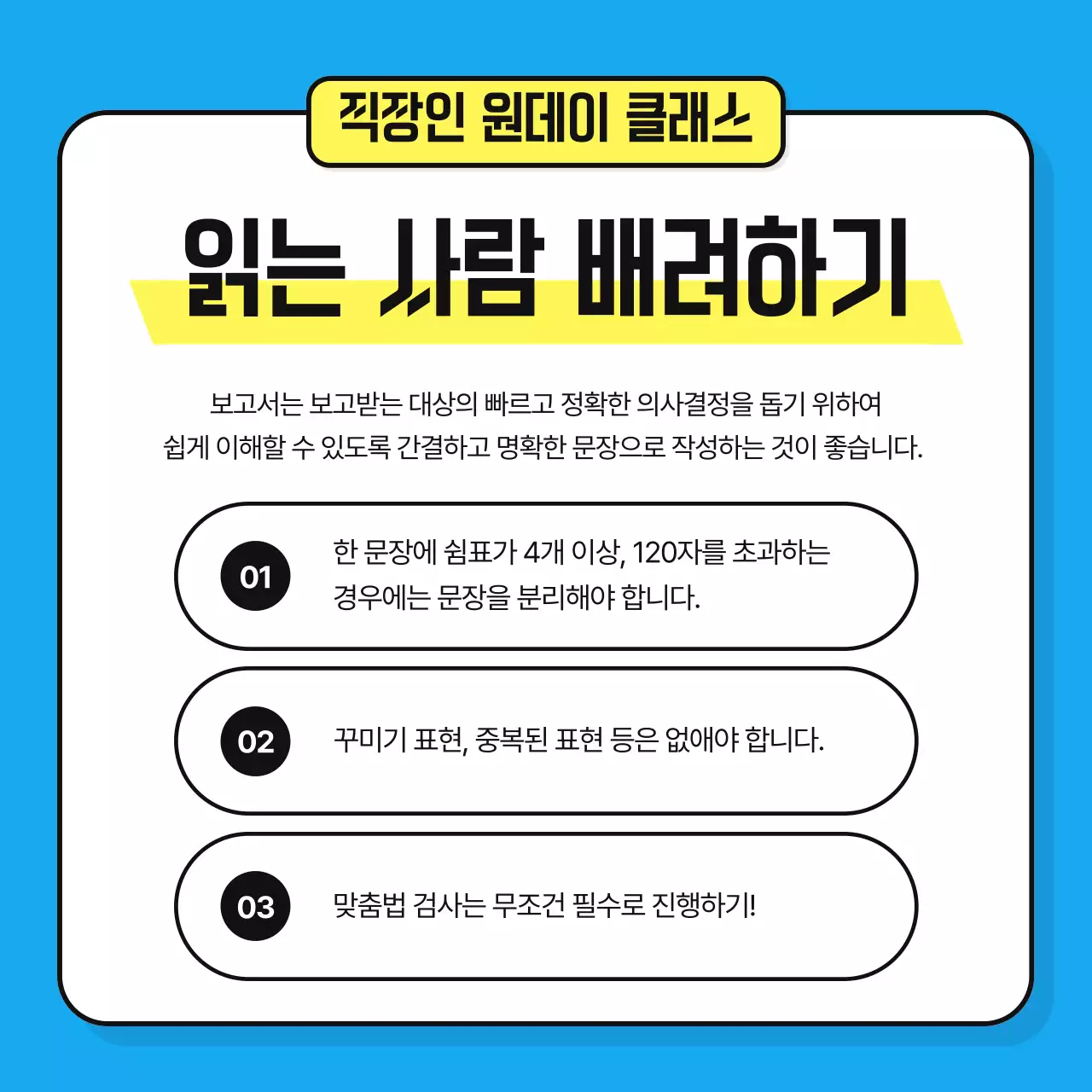 하늘색 깔끔 교육 자료 홍보