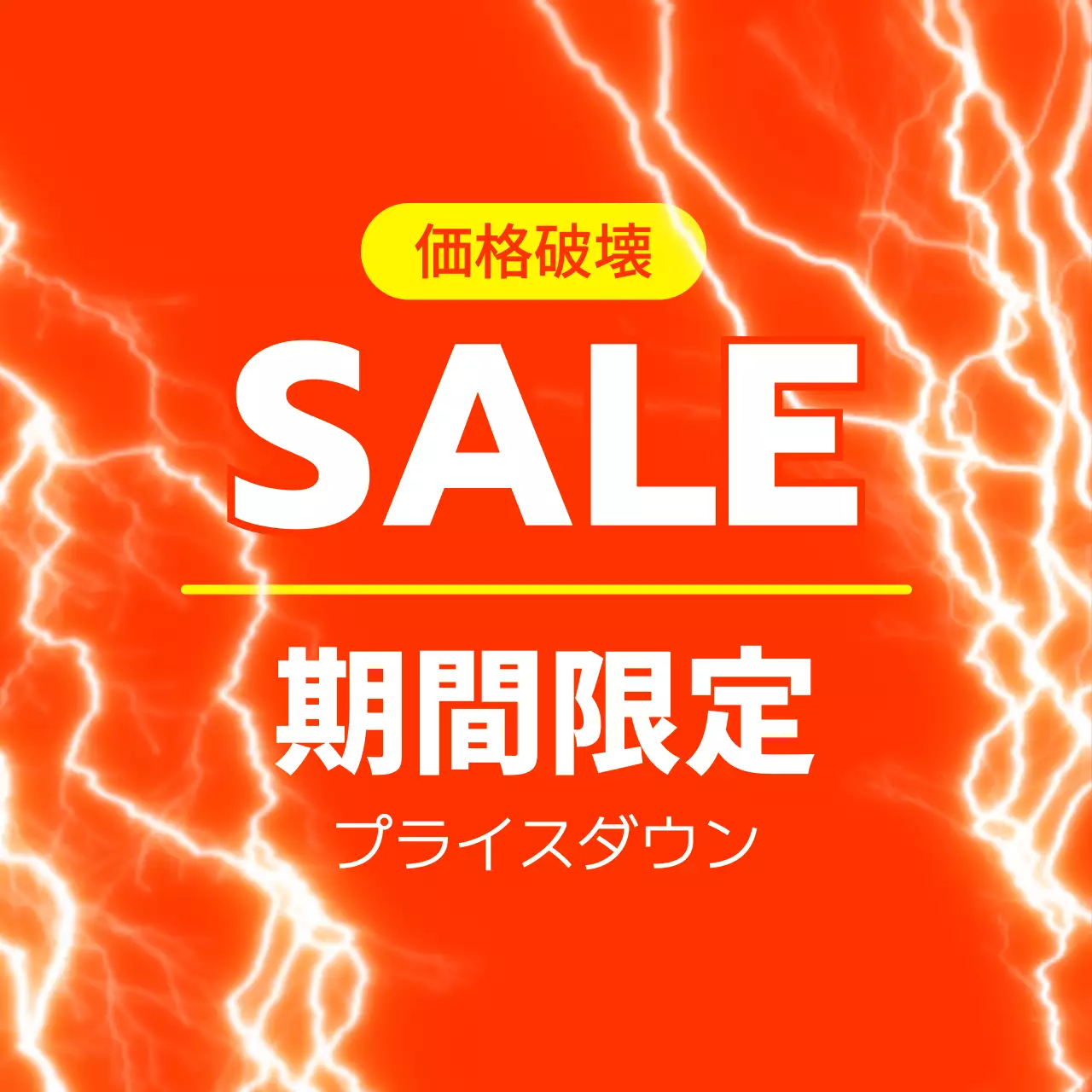赤 目立つ セール スイングポップ