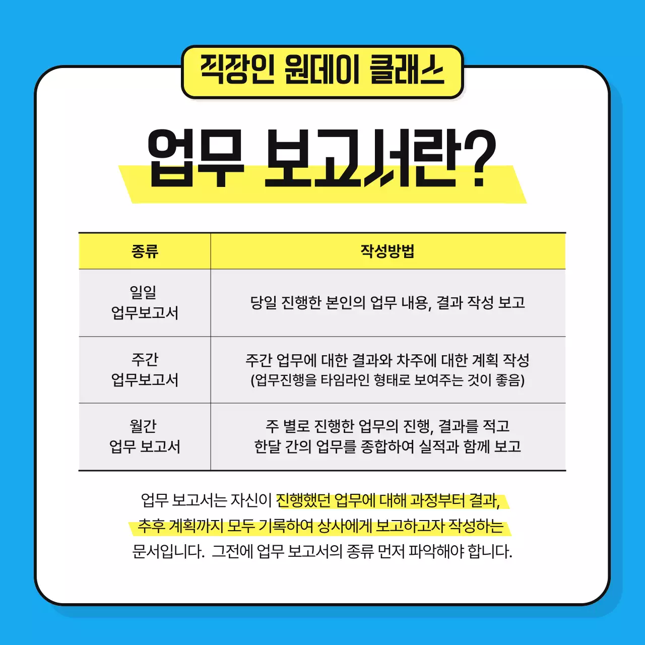 하늘색 깔끔 교육 자료 홍보