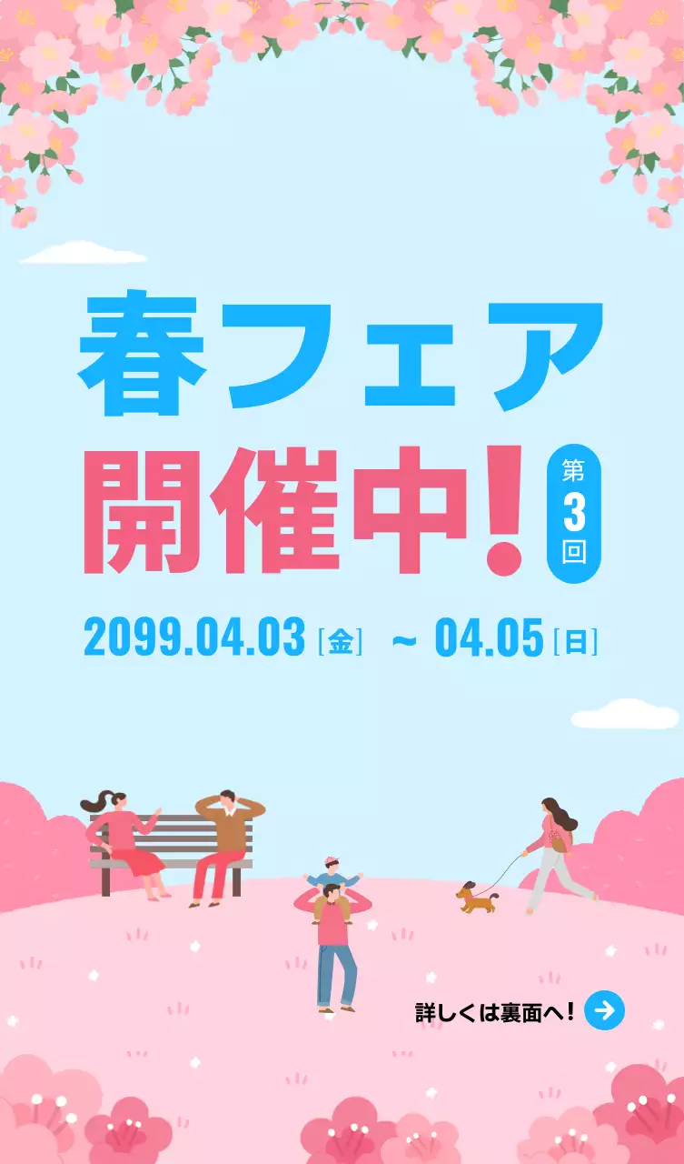 ピンク キュート イベント 春フェア 卓上ポップ